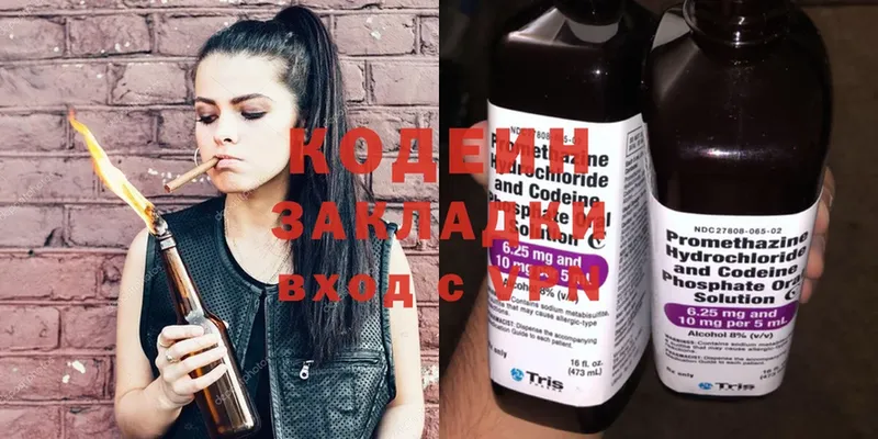 Кодеин Purple Drank  Пудож 